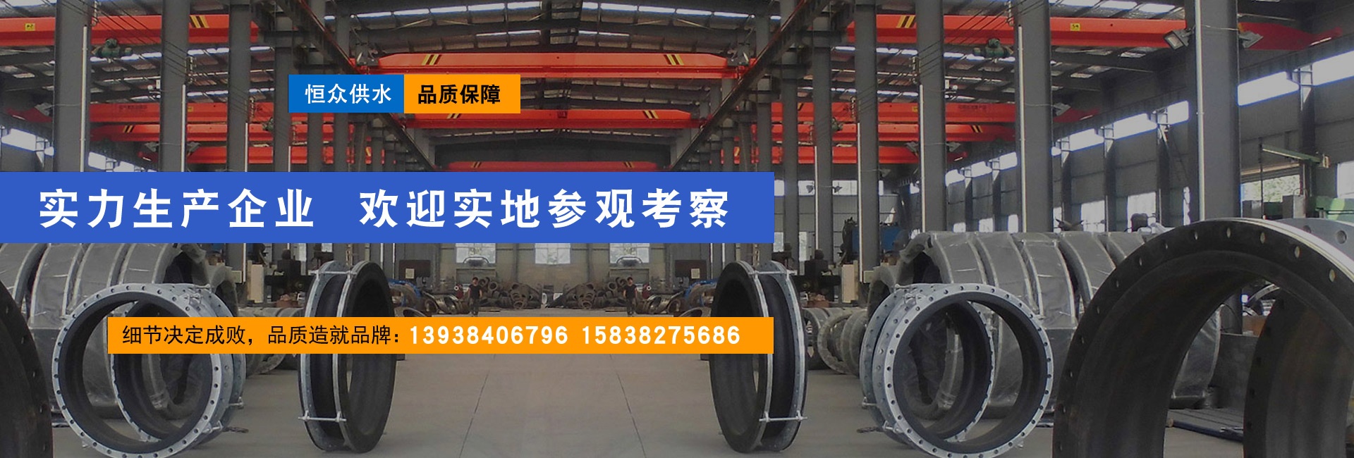 鞏義市恒眾供水材料有限公司