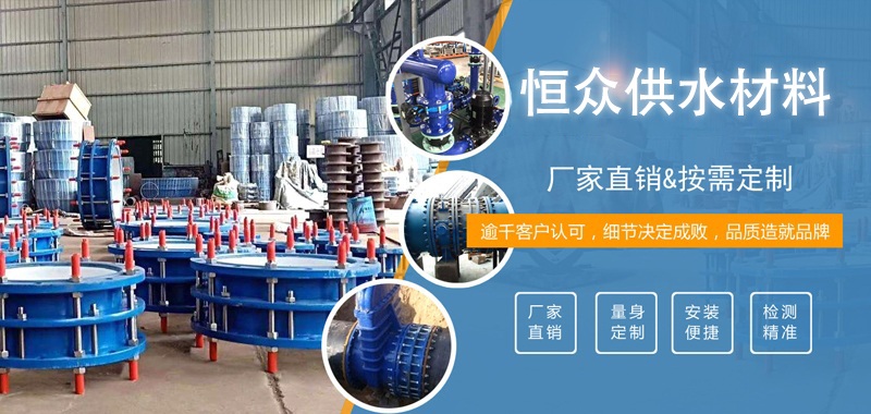 鞏義市恒眾供水材料有限公司